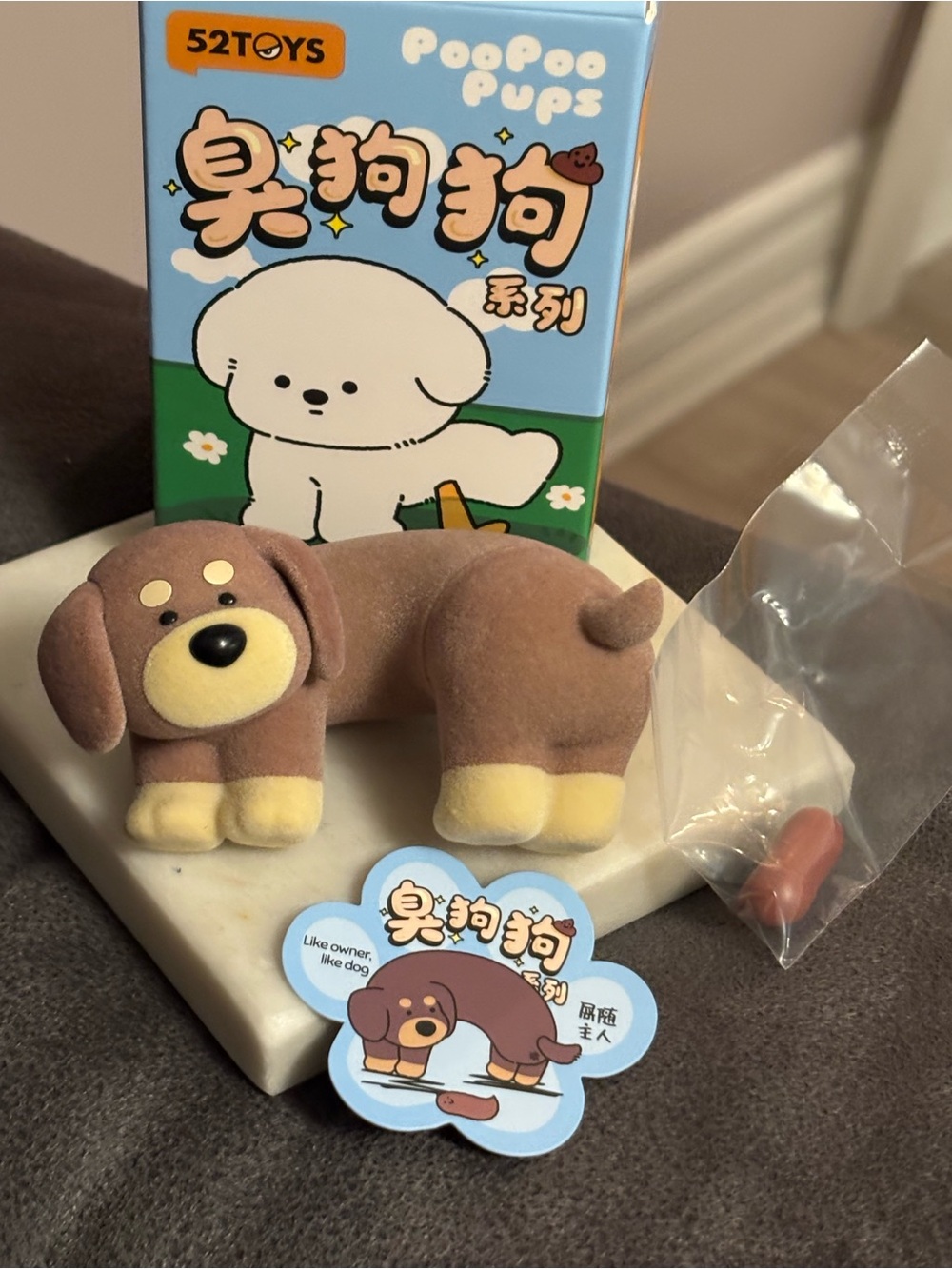 Poopoo Pups Brown Soft Fuzzy Dog Figure - with Poo